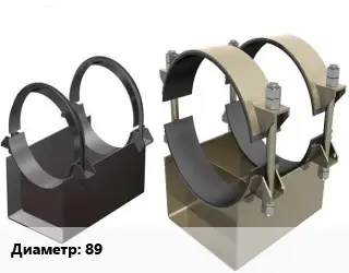 Опора трубопровода 89 скользящая